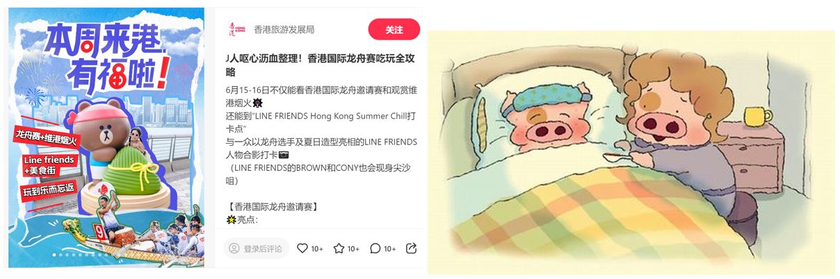 Cartoon Characters Sweep the City: A New Era for Hong Kong Tourism? 97a1f2c4ec4277a37c27