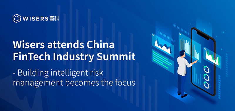 Wisers attends China FinTech Industry Summit - Building intelligent risk management becomes the focus s5f697cb31b78a