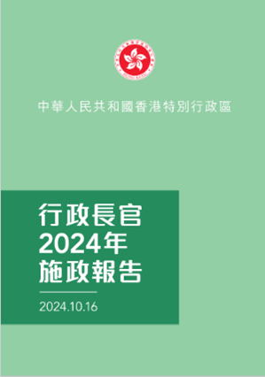 Mainland Visitors during Golden Week Hit Pre-Pandemic Level: Proposed resumption of Multi-entry Visas Expects to revitalize the tourism industry 4892bc6becf388d527a1