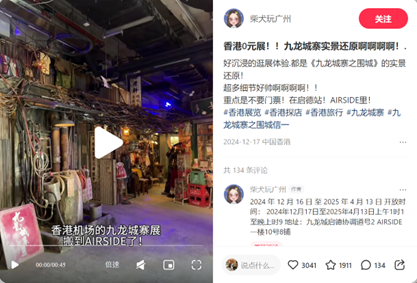 2025 Hong Kong's Eight Key Travel Keywords Forecast 4892bc6becf388d527a1