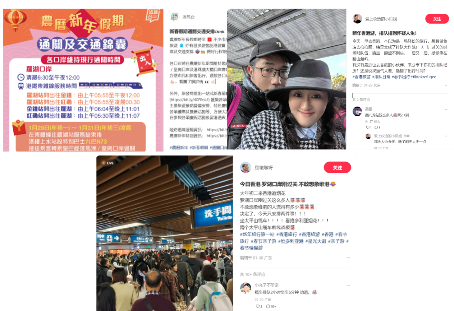 ”Multiple-entry” Promotes “Two-Way Engagement” Between Hong Kong and Shenzhen </br>The number of mainland visitors reached 1.2 million during the Lunar New Year Holiday e4da3b7fbbce2345d777